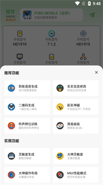 画质鸭助手极限240帧