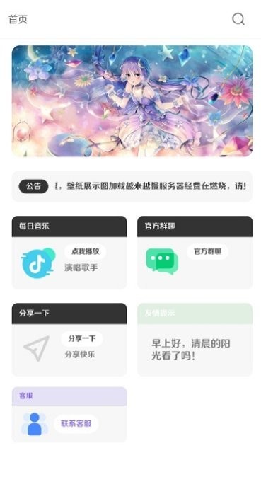酷软壁纸2025