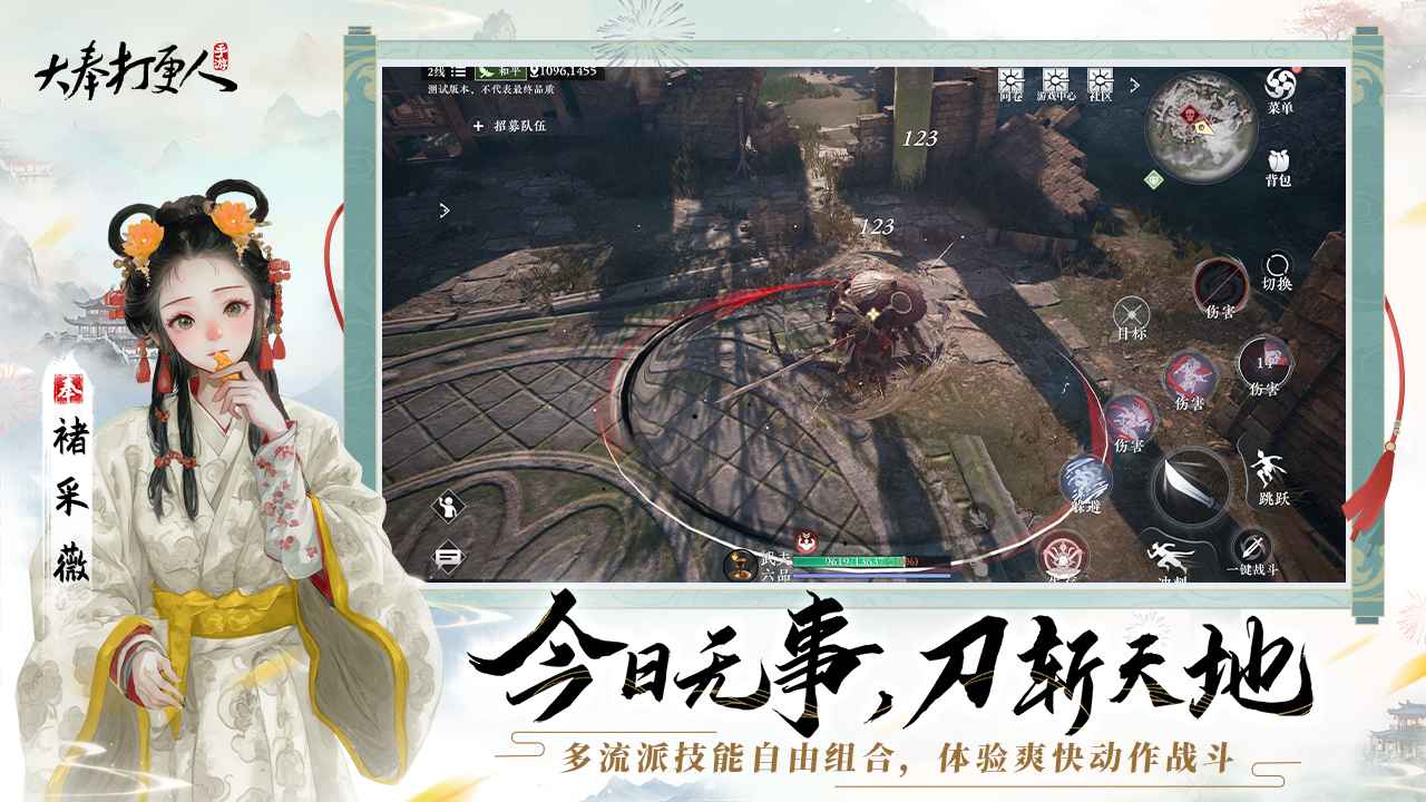 大奉打更人2026版下载