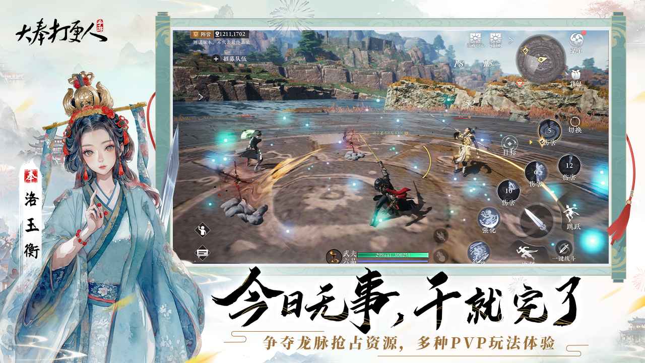 大奉打更人2026版下载