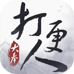 大奉打更人2026版下载