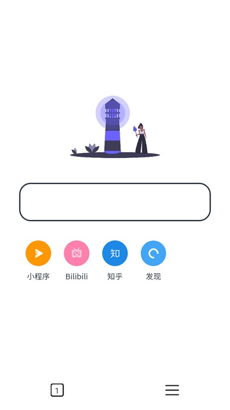 灯塔浏览器手机版下载安装2025最新