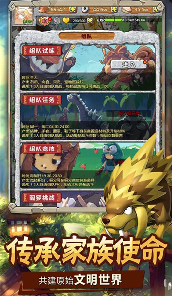 顽石英雄测试版安卓版最新版下载