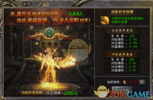 《烈焰横空传奇》新手攻略