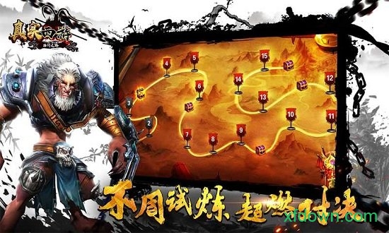 真实西游手机版最新版