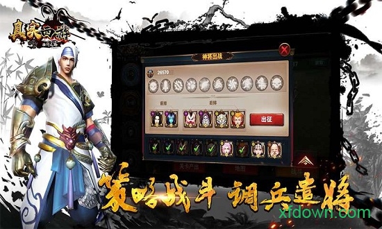 真实西游手机版最新版