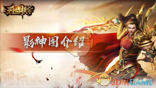 《烈焰横空传奇》游戏内功能介绍