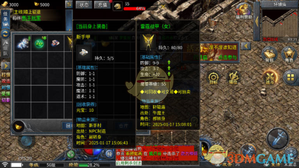 《烈焰横空传奇》游戏玩法攻略