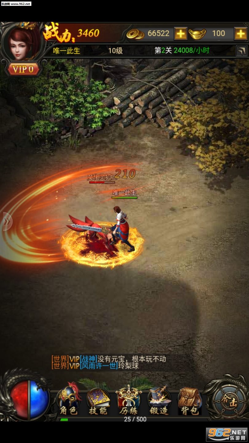 创世风云传奇手游app安卓版