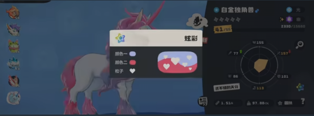 《洛克王国世界》炫彩球一览