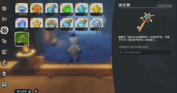 《洛克王国世界》雪灵守护地通关攻略