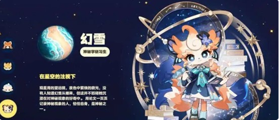 《星布谷地》好感度提升攻略