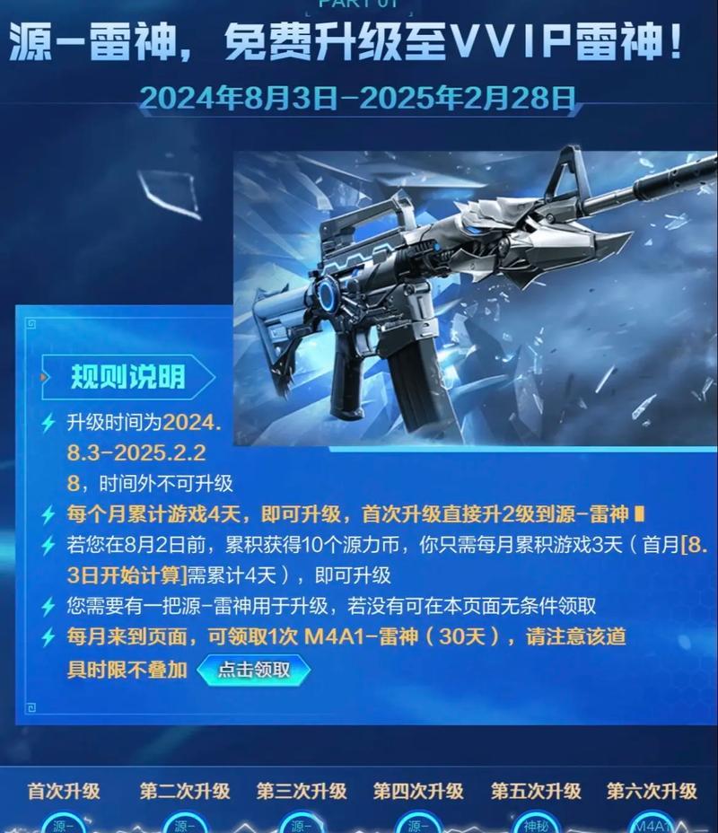 穿越火线角色属性变更步骤是什么？如何调整角色属性？