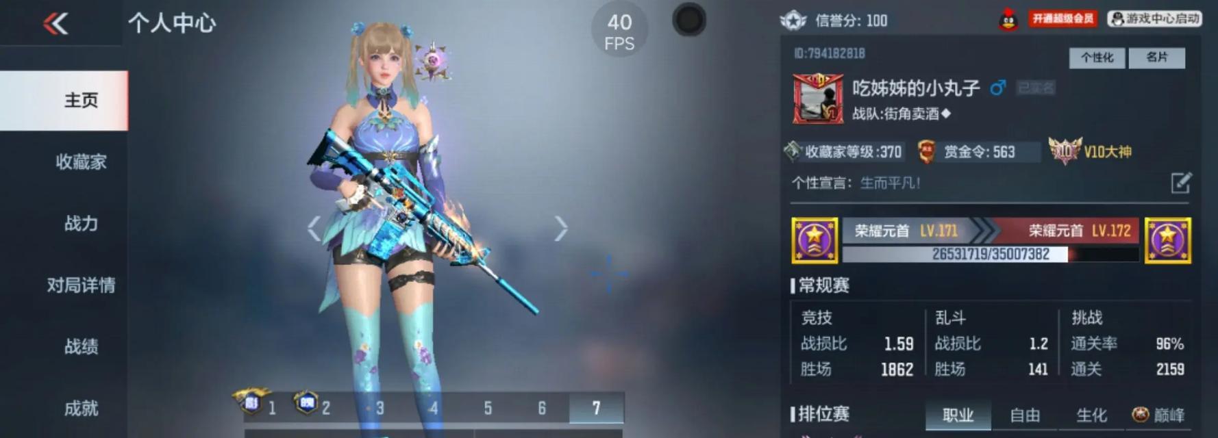 穿越火线角色属性变更步骤是什么？如何调整角色属性？