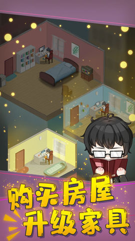 网络小说家模拟器最新下载免费版