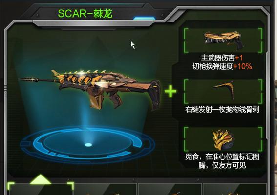 逆战中宠物龙的装备方法是什么？