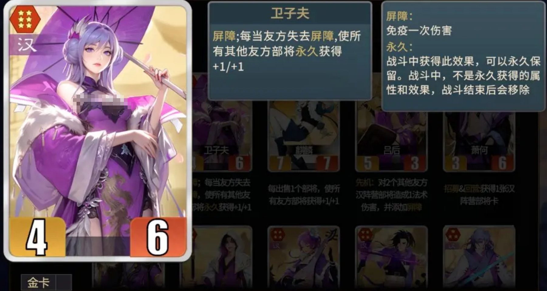 《千机阵》阵营核心一览