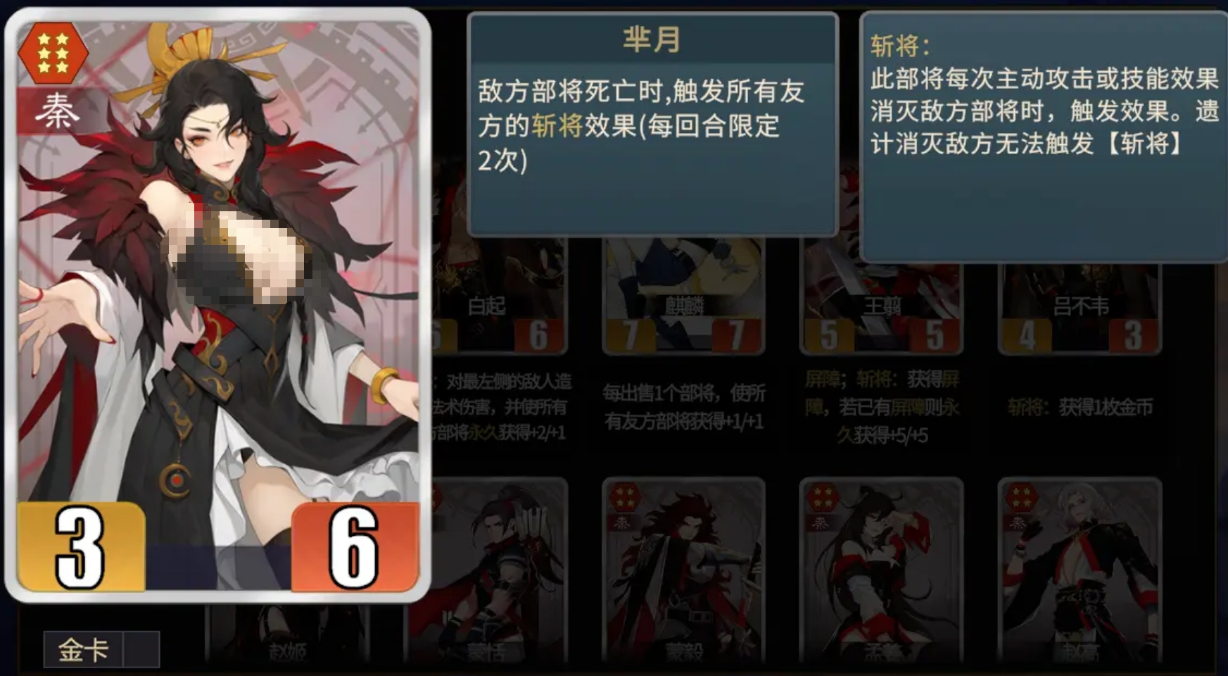 《千机阵》阵营核心一览