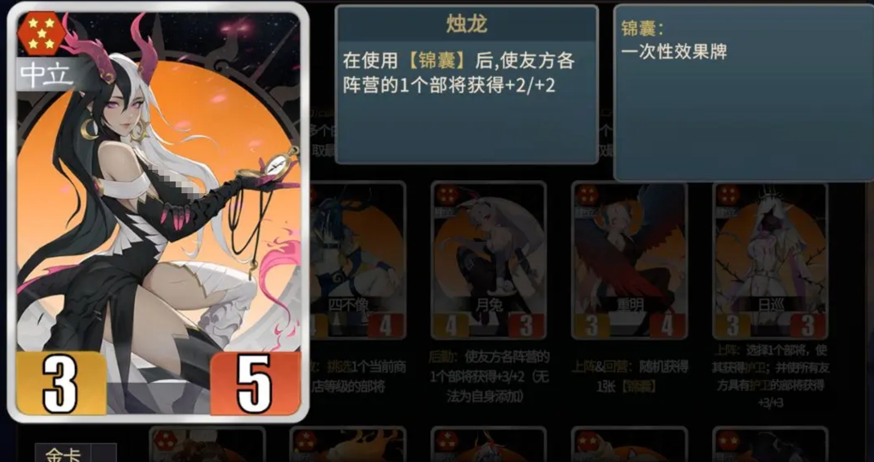 《千机阵》阵营核心一览