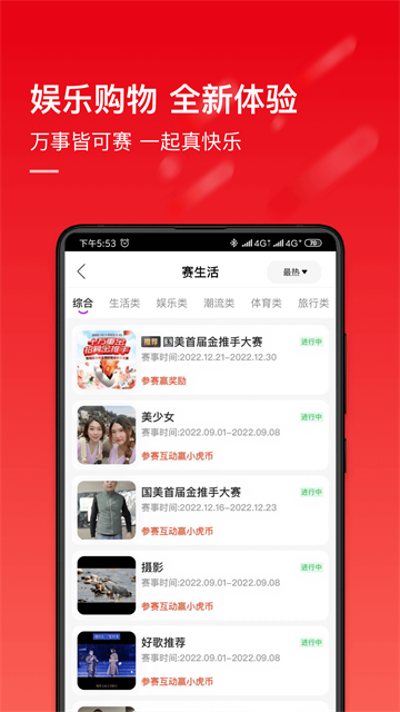 国美来购app