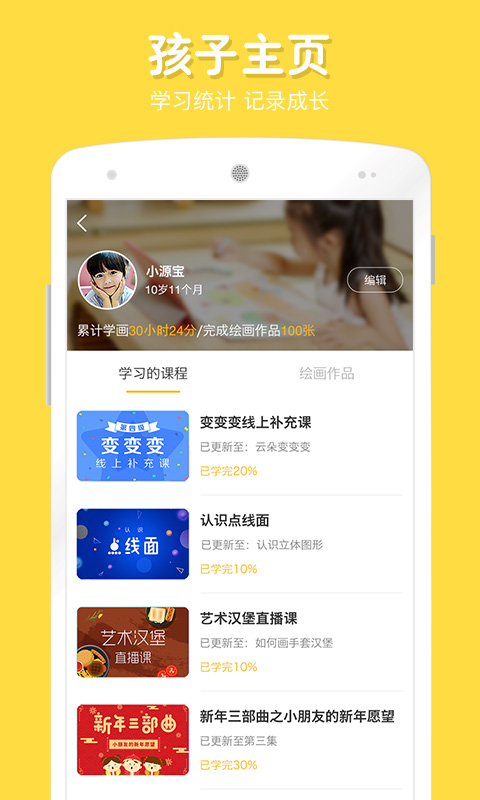 在家画画绘画软件