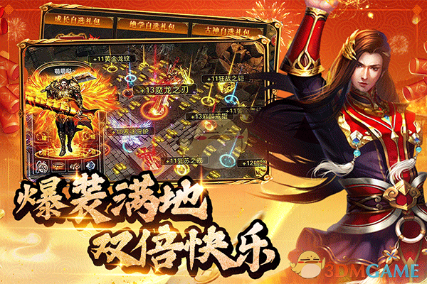 《约战沙城传奇》永恒迷宫攻略