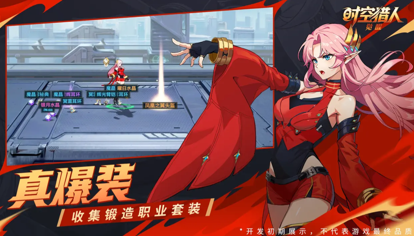 《时空猎人·觉醒》冰魄亚索介绍