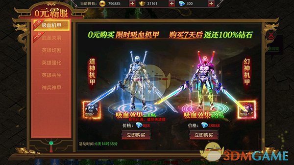 《约战沙城传奇》心法技能及效果介绍