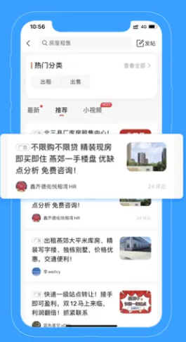 生活圈app刷脸门禁