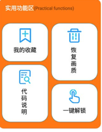 和平精英苏醒画质大师