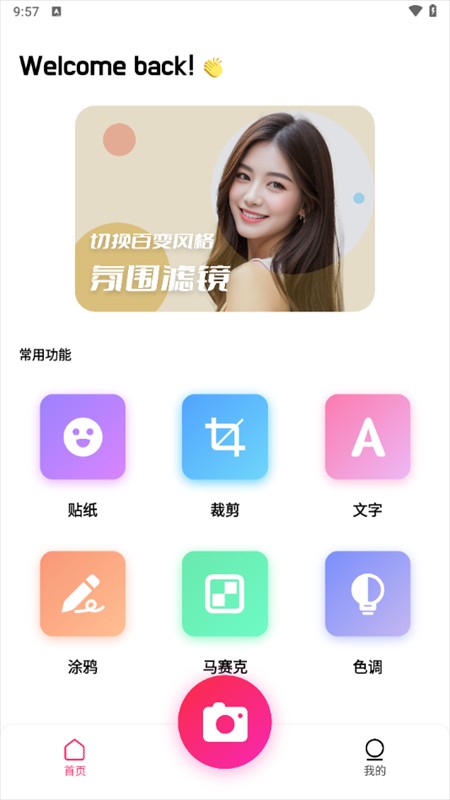 使用教程截图1