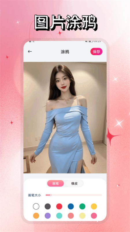 小妲己图片编辑器