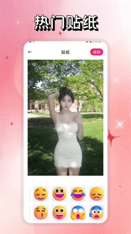 小妲己图片编辑器