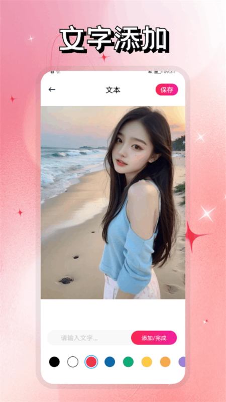 小妲己图片编辑器