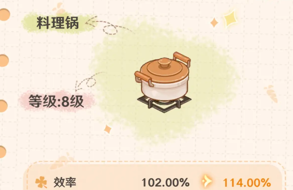 《解忧小食光》提升厨艺方法