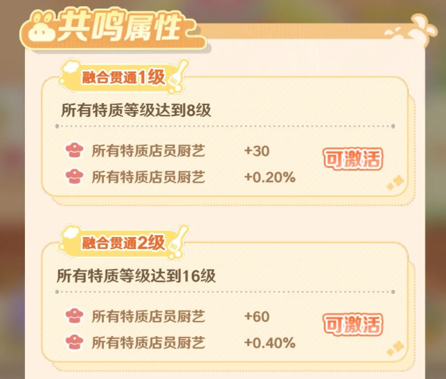 《解忧小食光》提升厨艺方法