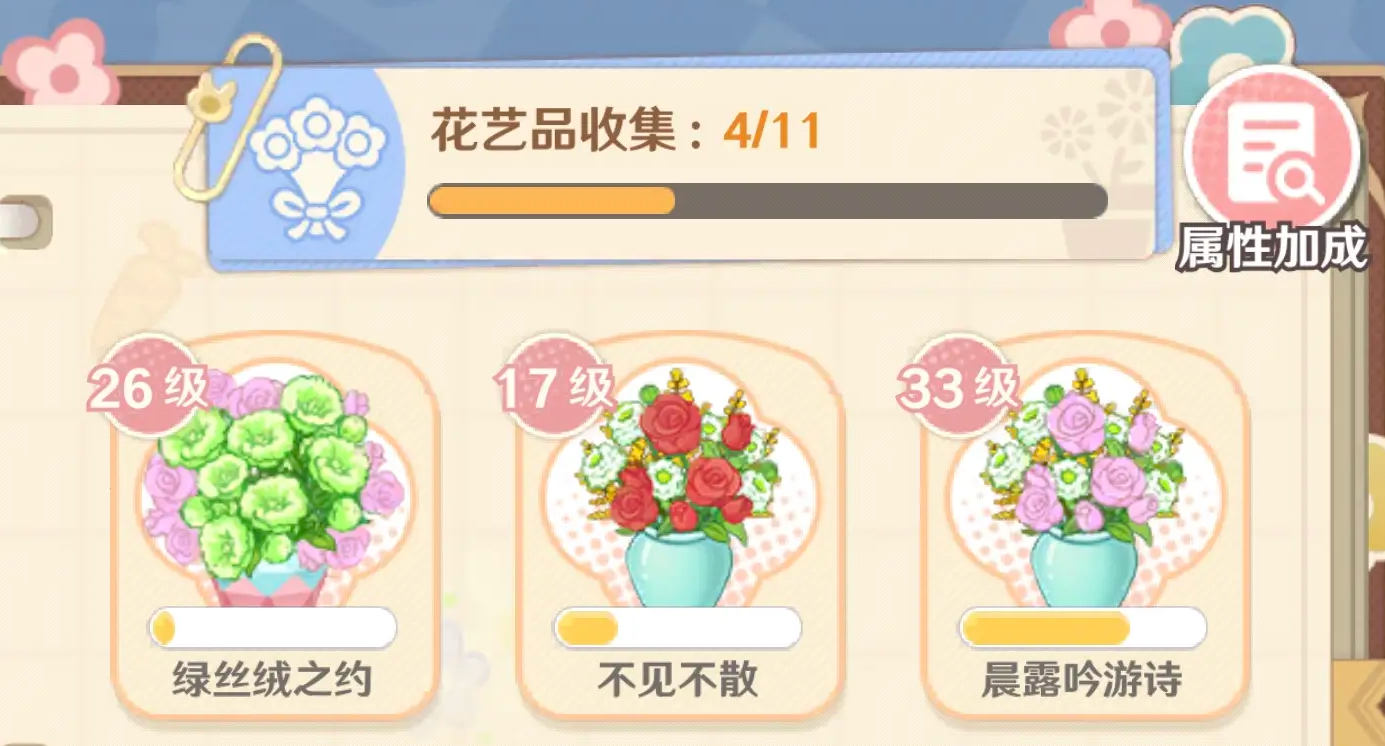 《解忧小食光》提升厨艺方法