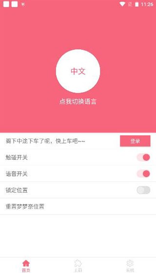 会说话的壁纸还会动