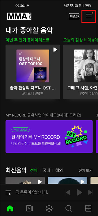 Melon怎么注册账号