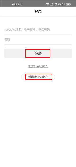 Melon怎么注册账号