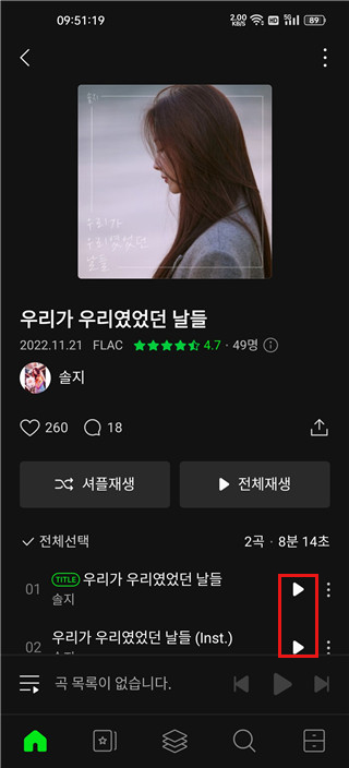 Melon怎么注册账号