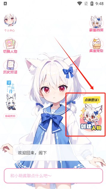 何小萌app安卓版下载