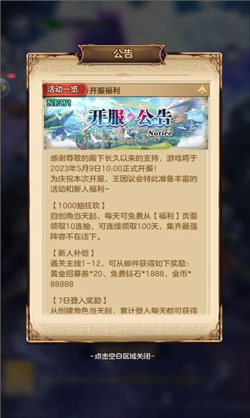 帕尼亚之光下载app