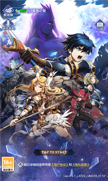 帕尼亚之光下载app