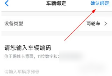 新日出行电动车软件
