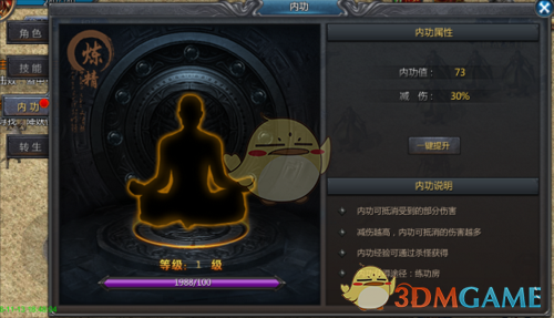 《烈焰王者传奇》新手入门指南