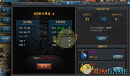 《烈焰王者传奇》新手入门指南