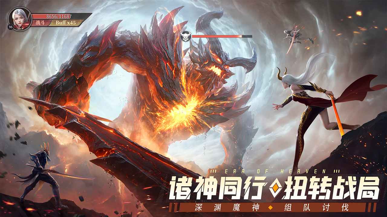 神域纪元下载安卓版本