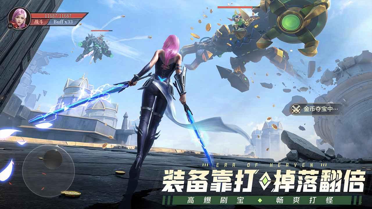 神域纪元下载安卓版本