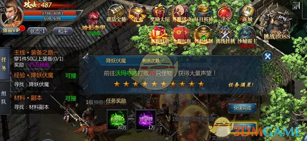 《烈焰王者传奇》新手玩法攻略